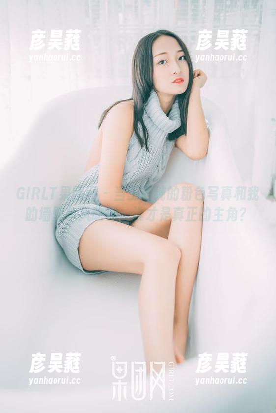 GIRLT果团网 - 当王语纯的粉色写真和我的墙壁争风吃醋，谁才是真正的主角？