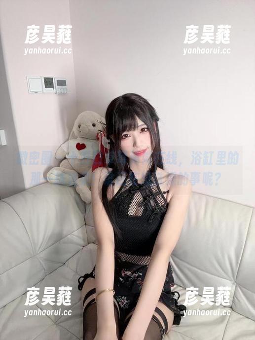 微密圈 - 十万口草莓粥粥在线，浴缸里的那一抹温柔！谁还在想洗澡的事呢？
