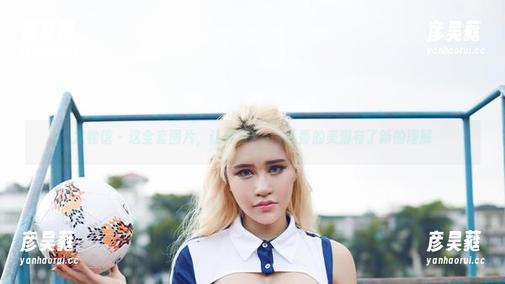 尤物馆 - 这全套图片，让我对Kely香香的美脚有了新的理解